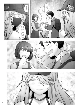 Page 40 of Papakatsu Shitara Namahame sareta Wakazuma Kanketsuhen