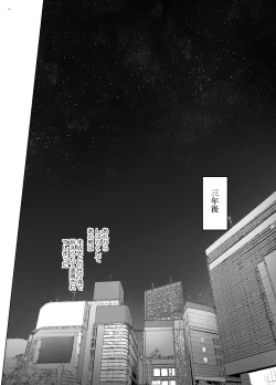 Page 82 of Papakatsu Shitara Namahame sareta Wakazuma Kanketsuhen