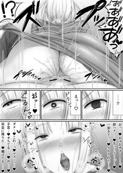 Page 20 of Futanari JK ga Kemono ni naru made