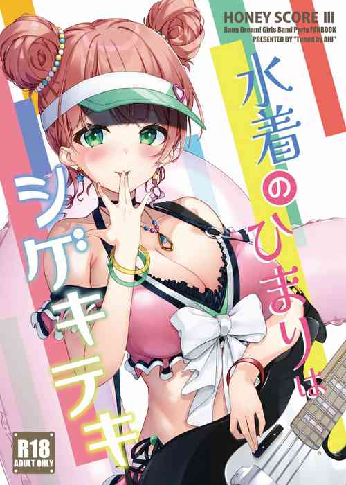 Download HONEY SCORE III Mizugi no Himari wa Shigekiteki