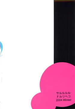 Page 26 of Slash Addict!