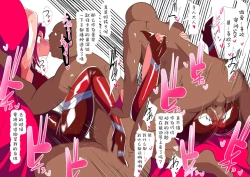 Page 20 of HEROINE LOSE Kouzuki Ka〇N