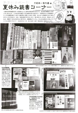 Page 44 of Rikyu Hard