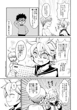 Page 12 of Boku no Master ga Konnani △△na wake ga nai!!