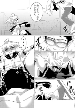 Page 4 of Boku no Master ga Konnani △△na wake ga nai!!