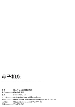 Page 35 of Boshi Soukan