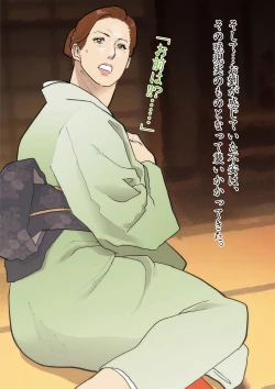 Page 9 of Yogosareta Hisui