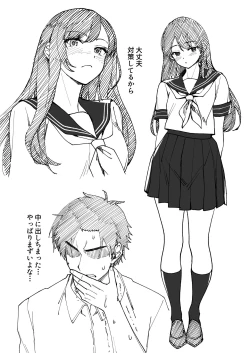 Page 23 of Kyokon Daisuki Tonari no Kurokami Gal