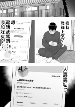 Page 13 of Kimottama Kaa-chan