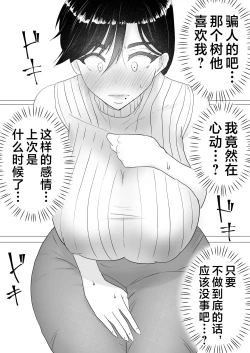 Page 25 of Kimottama Kaa-chan