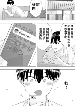 Page 47 of Kimottama Kaa-chan