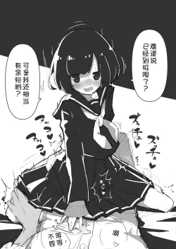 Page 15 of GIRL - Kouhai Kanojo Soushuuhen