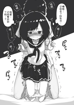 Page 67 of GIRL - Kouhai Kanojo Soushuuhen