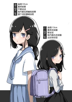 Page 7 of GIRL - Kouhai Kanojo Soushuuhen