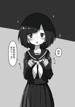 Page 86 of GIRL - Kouhai Kanojo Soushuuhen