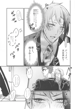 Page 12 of Moray's Dangeros Game