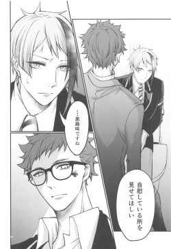 Page 15 of Moray's Dangeros Game