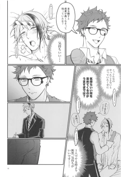 Page 21 of Moray's Dangeros Game