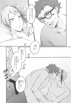 Page 28 of Moray's Dangeros Game