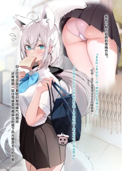 Page 3 of FOXY Beyond FBK's Stage