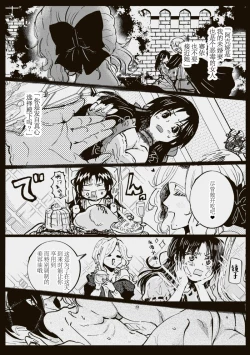 Page 20 of Akuyaku Reijo ga Sei Heroine wo Kodokiotosu Hanashi | 反派大小姐俘获女主角芳心的故事 1-3