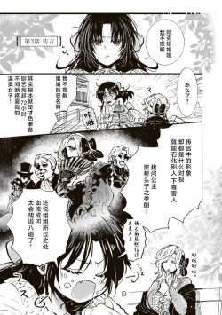 Page 24 of Akuyaku Reijo ga Sei Heroine wo Kodokiotosu Hanashi | 反派大小姐俘获女主角芳心的故事 1-3