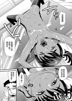 Page 13 of Fuyu Puni