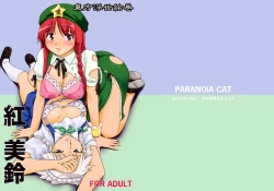 Page 1 of Touhou Ukiyo Emaki Hong Meirin