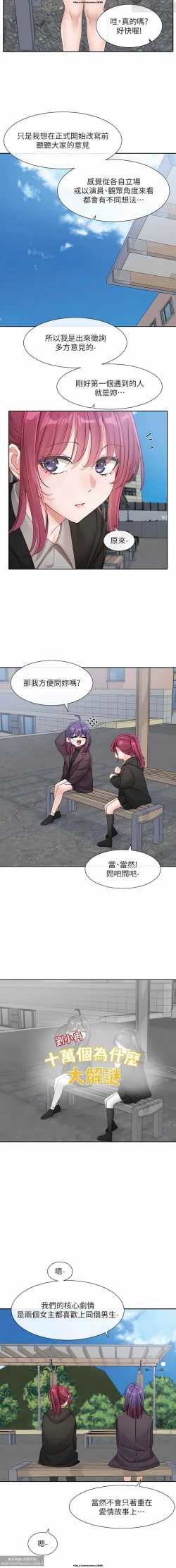 Page 27 of 社團學姊 138-141 官方中文 社团学姐