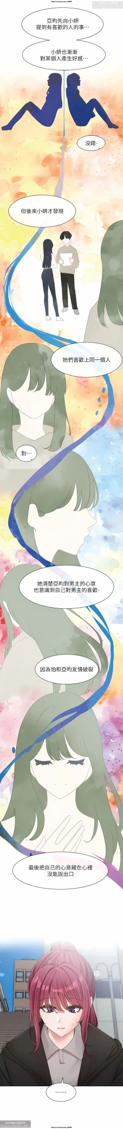 Page 28 of 社團學姊 138-141 官方中文 社团学姐