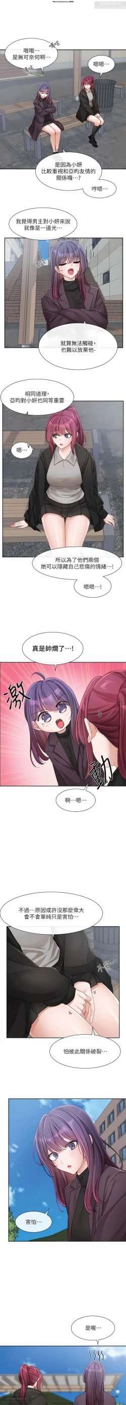 Page 33 of 社團學姊 138-141 官方中文 社团学姐