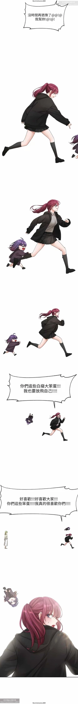 Page 39 of 社團學姊 138-141 官方中文 社团学姐