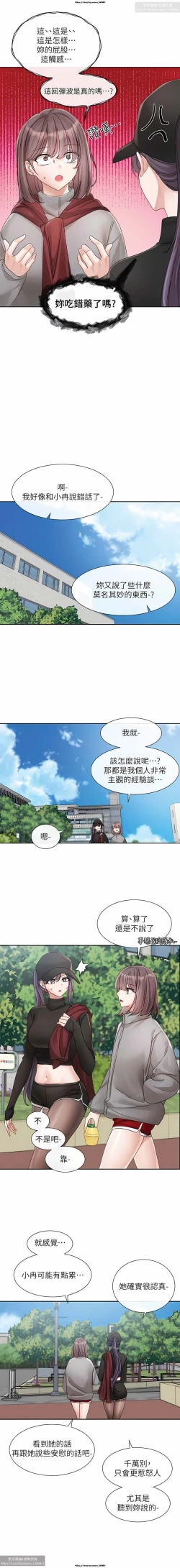 Page 42 of 社團學姊 138-141 官方中文 社团学姐