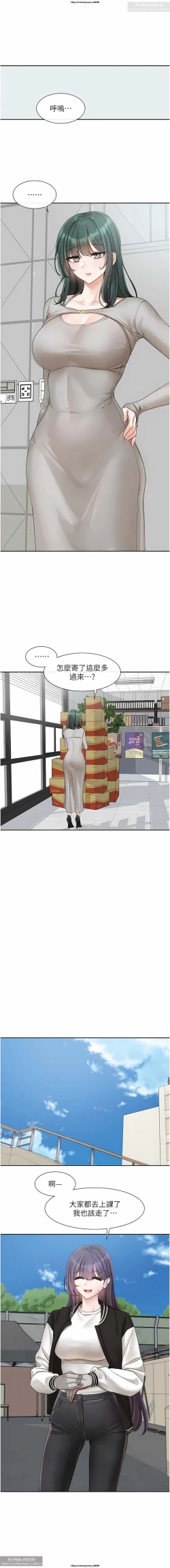 Page 50 of 社團學姊 138-141 官方中文 社团学姐