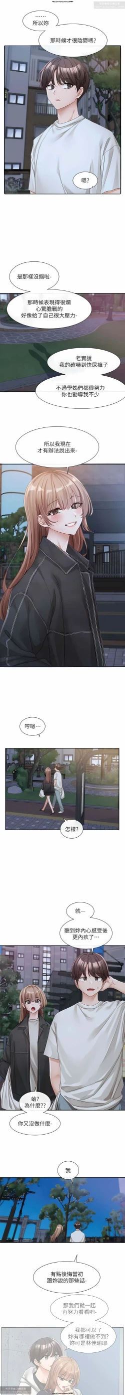 Page 6 of 社團學姊 138-141 官方中文 社团学姐