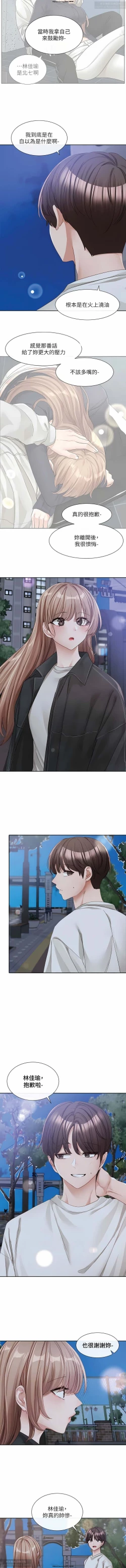 Page 7 of 社團學姊 138-141 官方中文 社团学姐