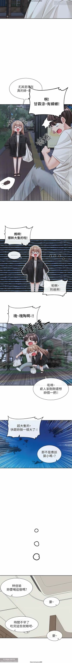 Page 9 of 社團學姊 138-141 官方中文 社团学姐