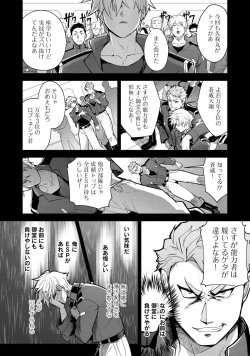 Page 114 of Haiboku Eiyuu, Ryoujoku