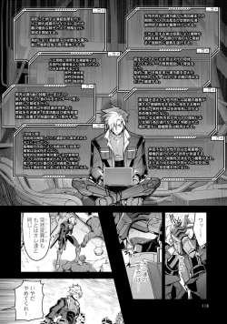 Page 122 of Haiboku Eiyuu, Ryoujoku