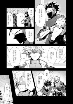 Page 127 of Haiboku Eiyuu, Ryoujoku