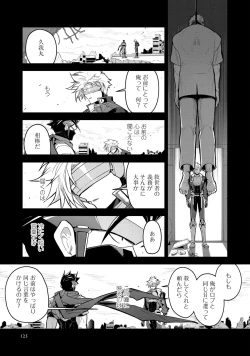 Page 129 of Haiboku Eiyuu, Ryoujoku