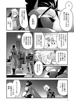 Page 12 of Haiboku Eiyuu, Ryoujoku