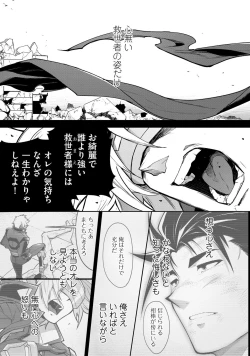 Page 131 of Haiboku Eiyuu, Ryoujoku