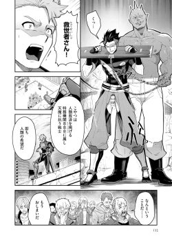 Page 136 of Haiboku Eiyuu, Ryoujoku