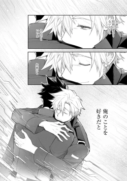 Page 166 of Haiboku Eiyuu, Ryoujoku