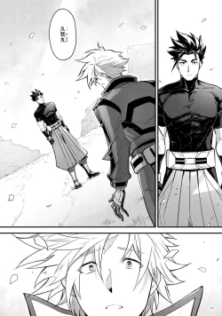 Page 176 of Haiboku Eiyuu, Ryoujoku