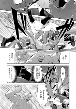 Page 22 of Haiboku Eiyuu, Ryoujoku