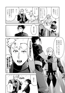 Page 34 of Haiboku Eiyuu, Ryoujoku