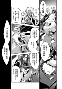 Page 41 of Haiboku Eiyuu, Ryoujoku