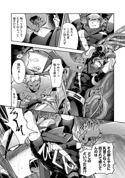 Page 43 of Haiboku Eiyuu, Ryoujoku